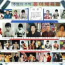 동아체육관 이미지