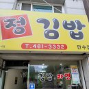 만수서로 105번길 이미지