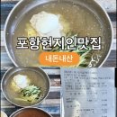 부산장인밀면&구구과메기