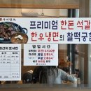 사비면옥 이미지