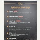길낙지와 능이요리 | 용인 삼계탕맛집 라운딩 후 몸보신 <능이삼백집>