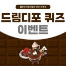 드림디포 이미지