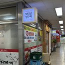 재약산생구이