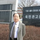 육민관고등학교 이미지