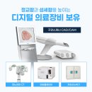북부치과의원 | 부천역 교정시기를 이해하는 다섯 가지 필수 정보