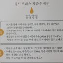 따뜻한 차 한잔이 생갈날 때:지안동그랑 레몬청~