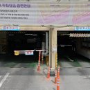 신흥제7공영주차장 이미지