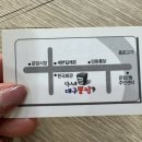 덕이네대구뽈찜 이미지