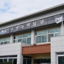 안덕면 산방복지회관 이미지