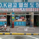 OK열쇠 이미지