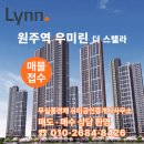 원주역공인중개사사무소 이미지