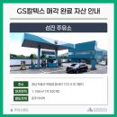 섬진주유소 이미지