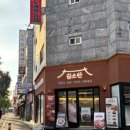 온소반 | 김포 사우동 맛집 추천 길소반 닭갈비 후기