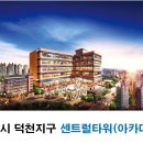 래미안메가트리아상가앞 이미지