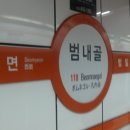 지하철 1호선 범내골역 이미지