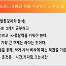 2019.10.21(월)-특강 연봉1억 만들기 2강 ＜ 실전투자를 위한 필수 TIP＞ 이미지