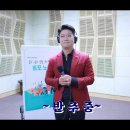 KBS라디오 동포노래방 이현승 바보사랑 배워봅시다. 이미지