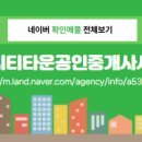 센트럴타운공인중개사사무소 이미지