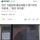 홍삼제품에서 발기부전 치료제 성분 검출 이미지