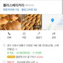 롤러스베이커리 이미지