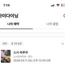 스시 하루쿠