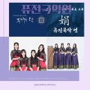 퓨전국악 올라 이미지