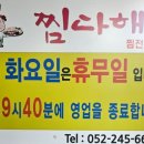 찜다해 이미지