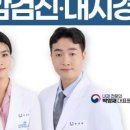 연합소화내과의원 이미지