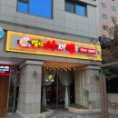 별난아재맥주 영등포점