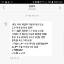 다음아이디 해킹주의 이미지