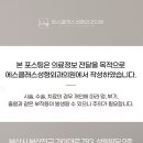 에스클래스성형외과의원 이미지