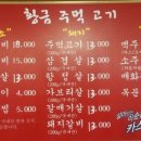 황금주먹고기 이미지