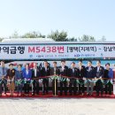(버스)송탄출장소 이미지