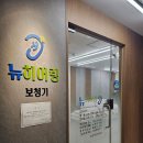 목동청각센터 | 선유도청력검사 정밀하게 받고 부모님께 강서구보청기 맞춰드린 솔직한 후기