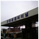 곤양주차장