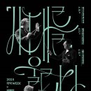 국악의 날 기념공연 ’시대를 울리다’ 이미지