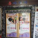 수암당구장 네이버블로그