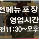 송가네생태찌개 이미지