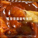 쌀튀김순대 이미지