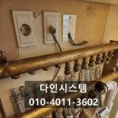 [서초 현대슈퍼빌]경동나비엔 무선 전체교체