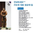리뉴핏 이미지