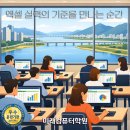 컴퓨터활용능력 2급(실기중심) 티스토리