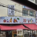 과일랜드 네이버블로그