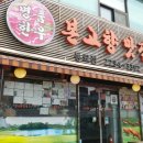 본고향맛집 - 종로구 지봉로 16 | 본고향맛집