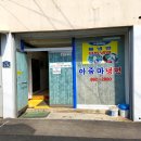 아줌마냉면 이미지