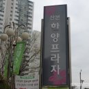 한양정육점 - 오산시 오산로278번길 9 | 한양정육점
