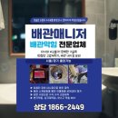집모텔 | 안산 모텔 하수구역류, 갑작스러운 물바다! 전문 장비로 기름 슬러지 완벽 제거 후기