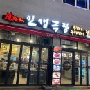 인생극장삼척점