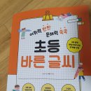책이랑 문해력 쑥쑥(2학년) 이미지