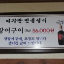 여자만민물장어 Daum카페